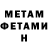 АМФЕТАМИН 97% FoX Electric