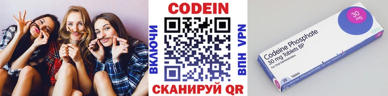 Codein напиток Lean (лин)  Печора 