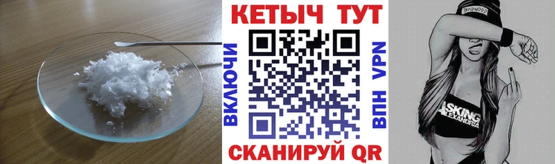 Кетамин VHQ  Печора 